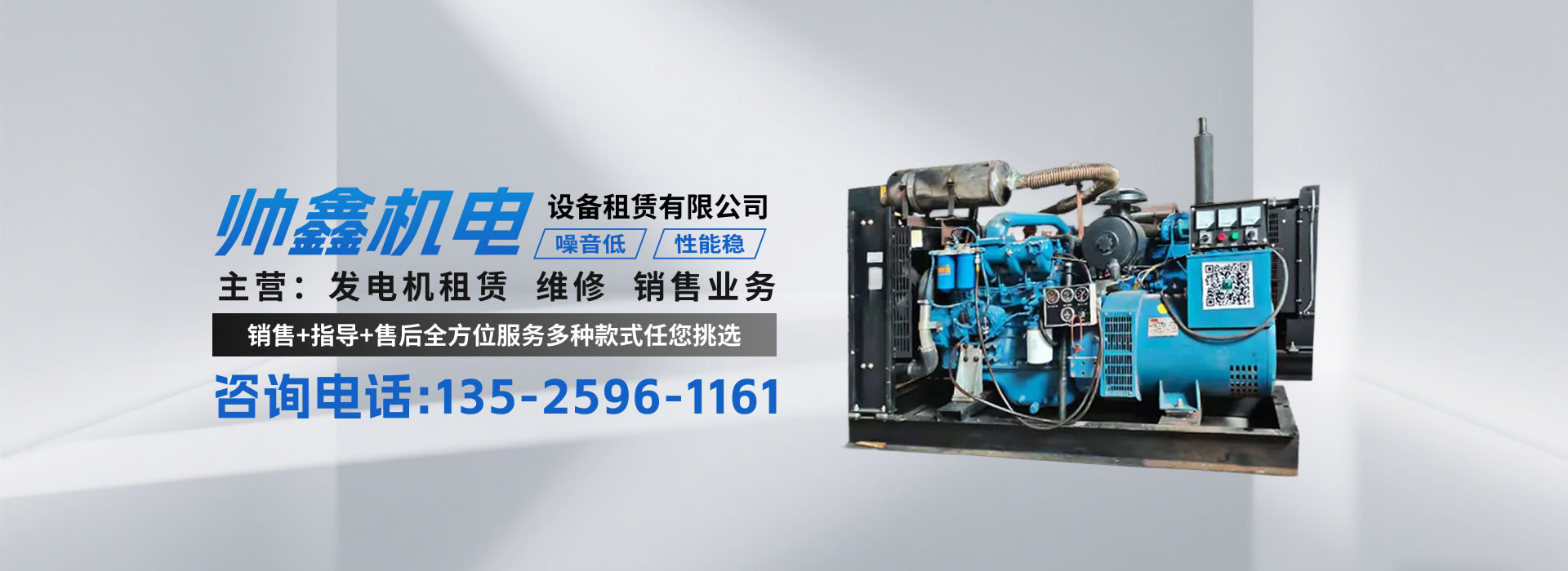 如何延長柴油發(fā)電機(jī)的壽命？帥鑫機(jī)電告訴您